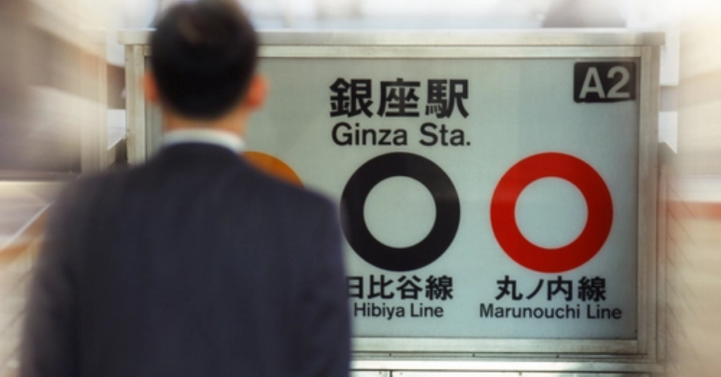 Is the Yamanote Line part of the Tokyo Metro?