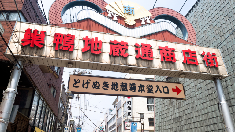 sugamo station yamanote line